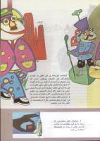 مجله کودک 299 صفحه 11