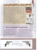 مجله کودک 299 صفحه 28