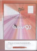 مجله کودک 299 صفحه 41