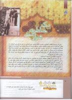 مجله کودک 299 صفحه 4