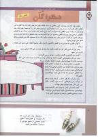 مجله کودک 299 صفحه 8