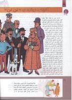 مجله کودک 299 صفحه 36