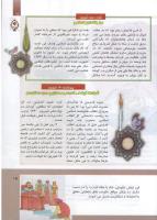 مجله کودک 299 صفحه 15