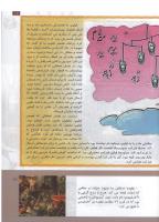 مجله کودک 299 صفحه 17