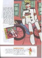 مجله کودک 299 صفحه 32