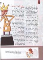 مجله کودک 299 صفحه 34