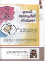 مجله کودک 299 صفحه 16