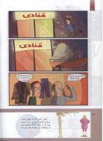 مجله کودک 299 صفحه 22