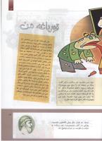 مجله کودک 299 صفحه 13