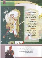 مجله کودک 299 صفحه 7
