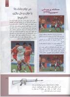 مجله کودک 299 صفحه 29