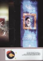 مجله کودک 299 صفحه 43
