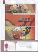 مجله کودک 299 صفحه 23