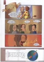 مجله کودک 299 صفحه 21