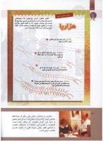مجله کودک 299 صفحه 38