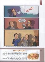 مجله کودک 299 صفحه 24