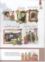 مجله کودک 299 صفحه 14