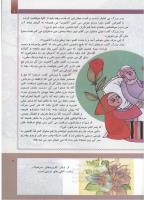 مجله کودک 299 صفحه 9