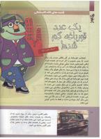 مجله کودک 299 صفحه 10