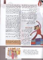 مجله کودک 299 صفحه 35