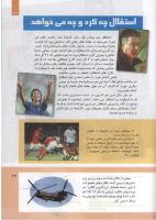 مجله کودک 300 صفحه 29