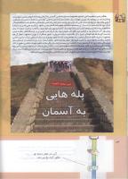 مجله کودک 300 صفحه 14