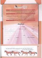 مجله کودک 300 صفحه 42
