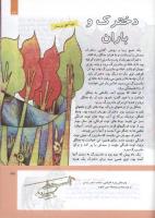 مجله کودک 300 صفحه 33