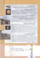 مجله کودک 300 صفحه 15