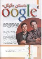 مجله کودک 300 صفحه 18