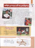مجله کودک 300 صفحه 28