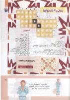 مجله کودک 300 صفحه 25