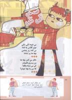 مجله کودک 300 صفحه 26