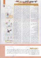 مجله کودک 300 صفحه 3