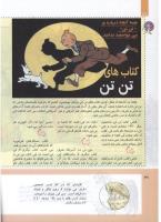 مجله کودک 300 صفحه 36
