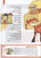 مجله کودک 300 صفحه 27