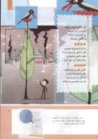 مجله کودک 300 صفحه 7