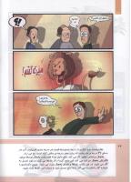 مجله کودک 300 صفحه 22
