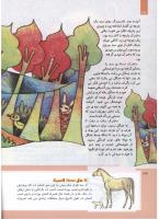 مجله کودک 300 صفحه 34