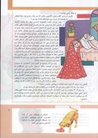 مجله کودک 300 صفحه 9