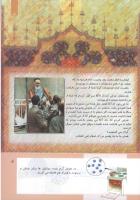 مجله کودک 300 صفحه 5