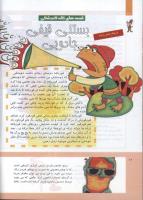 مجله کودک 300 صفحه 10