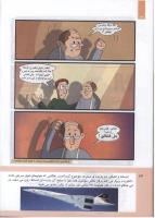 مجله کودک 300 صفحه 24