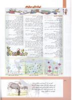 مجله کودک 300 صفحه 40