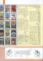 مجله کودک 300 صفحه 37