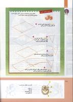 مجله کودک 300 صفحه 38