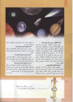 مجله کودک 300 صفحه 16