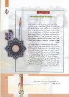 مجله کودک 300 صفحه 17