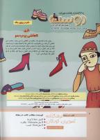 مجله کودک 300 صفحه 2