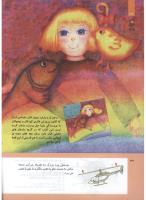 مجله کودک 300 صفحه 32